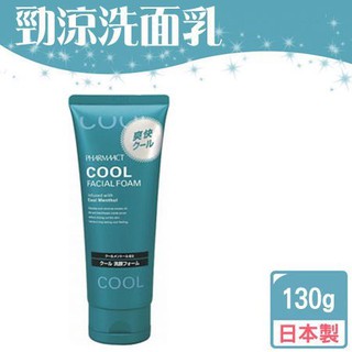 日本進口 熊野油脂 kumano Pharmaact cool涼感保濕洗面乳 130g 男性洗面乳 涼感洗面乳