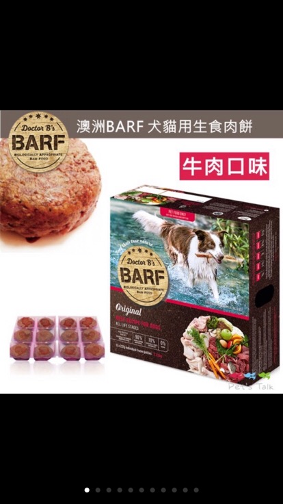 澳洲dr B S B A R F 巴夫生食肉餅 犬用 牛肉蔬菜口味 12片裝兩盒免運 蝦皮購物