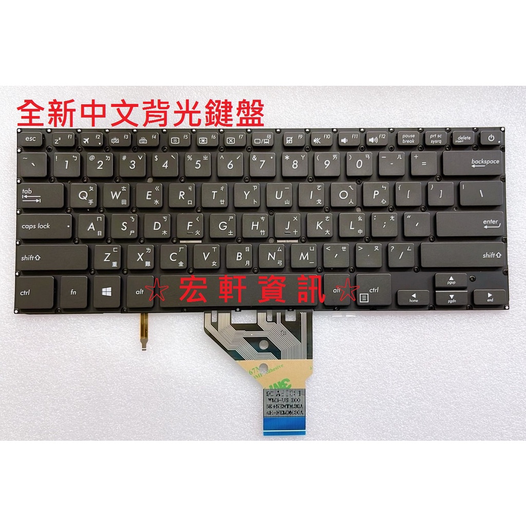 ☆ 宏軒資訊 ☆ 華碩 ASUS P5440 P5440F P5440FA P5440FF P5440U 中文 鍵盤