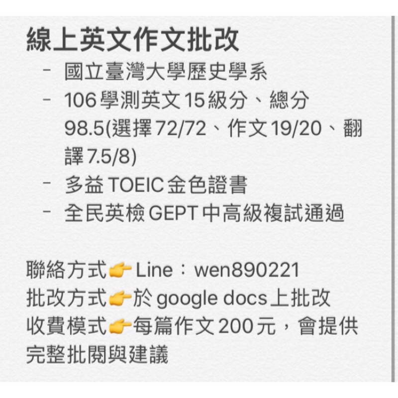 英文作文線上批改 學測 指考 大學英文 蝦皮購物