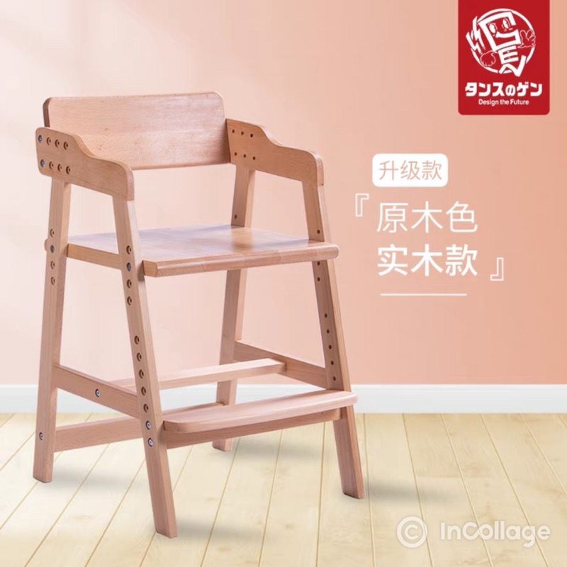 ［現貨］日本GEN櫸木 原木學習椅 兒童成長椅 人體工學椅 兒童餐椅 實木可升降餐椅（24小時寄出❤️）