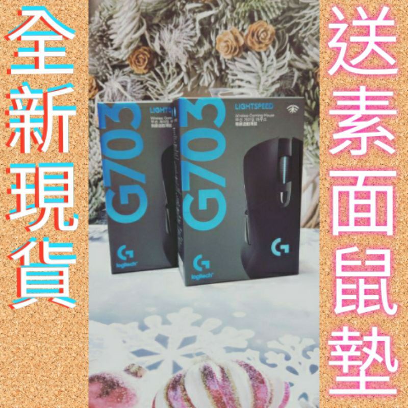 💗台灣公司貨💗 Logitech 羅技 G703 Hero LIGHTSPEED 無線遊戲滑鼠 支援無線充電 電競滑鼠