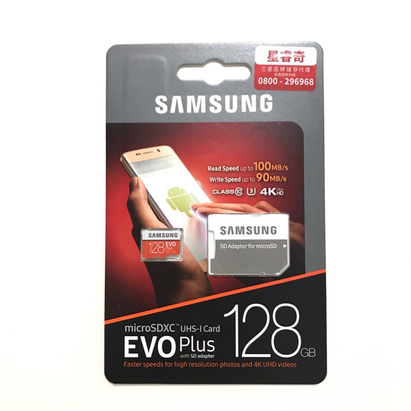 SAMSUNG三星128G記憶卡 EVO Plus MicroSD 附SD轉卡_原廠公司貨 全新現貨