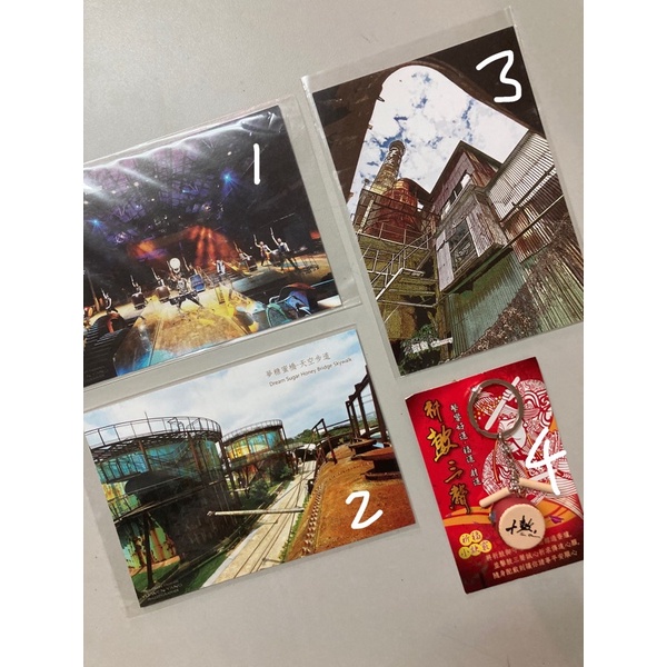 ［小資族］十鼓仁糖文創園區 明信片 吊飾