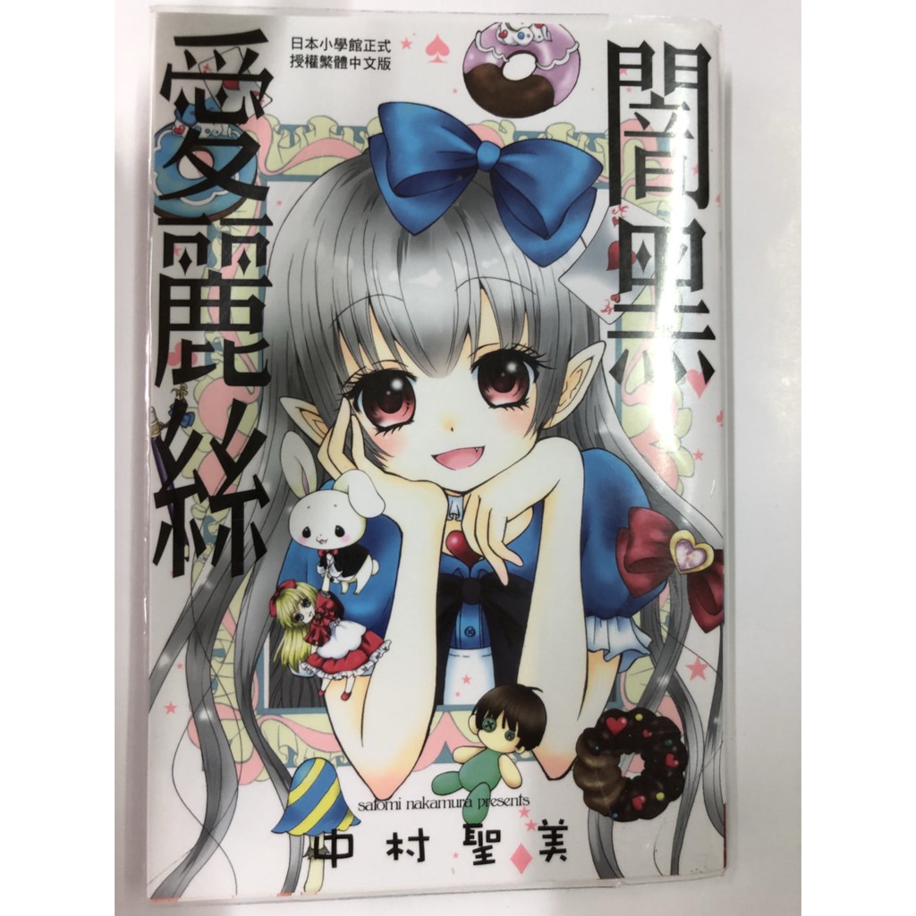 漫畫愛麗絲 優惠推薦 21年4月 蝦皮購物台灣