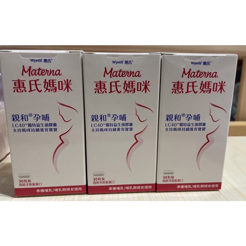 惠氏媽咪親和孕哺LC40益生菌膠囊 30粒