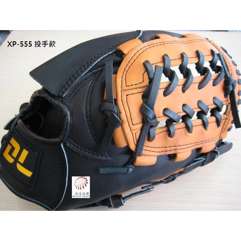 現貨供應中【DL】XP-555型/12.25吋 棒球手套.壘球手套(投手/內野 二款選1)   (備有反手) 贈手套袋