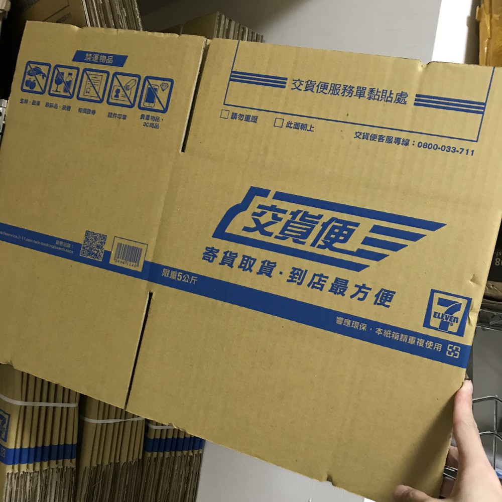 7 11交貨便紙箱網拍宅配郵寄交貨便專用箱大紙箱32x25x15 蝦皮購物