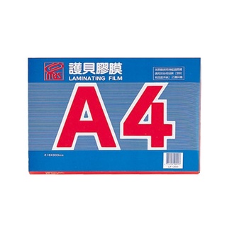 萬事捷 A4 100入膠膜 盒裝(超取限購3盒)