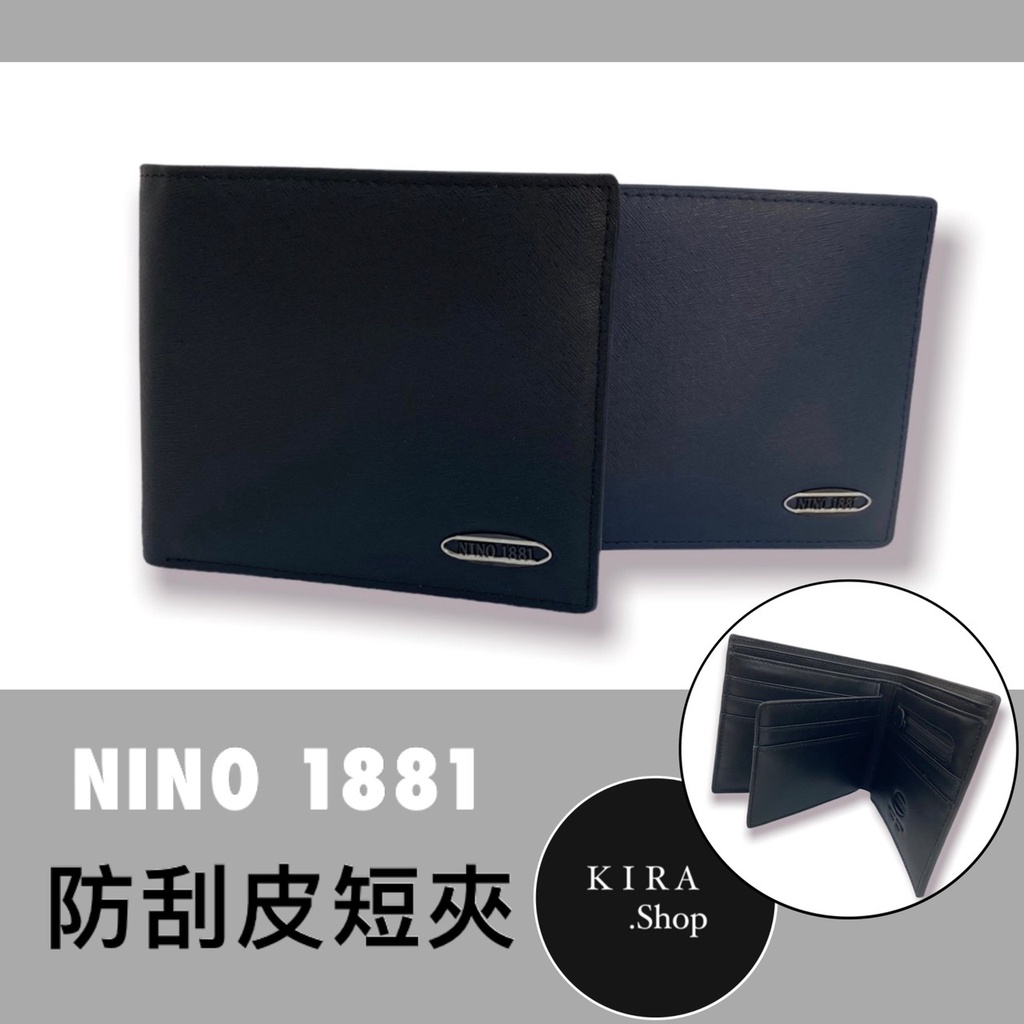 台灣品牌nino1881 時尚防刮皮 皮夾  真皮皮夾 男生短夾 真皮短夾 (現貨)