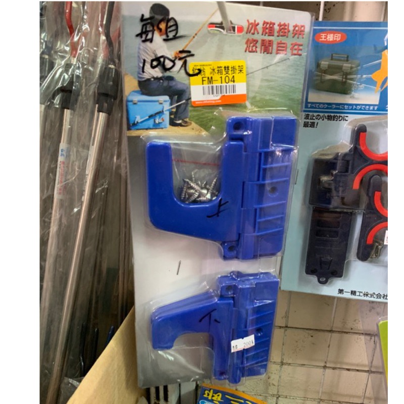 《沿海釣具》釣翁®️ 冰箱雙掛竿 FM-104 # 冰箱 釣魚 竿架 受三郎 架竿器