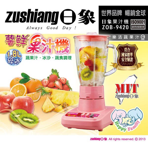 zushiang 日象 ZOB-9420  •玻璃杯 1.8L • 馨鮮碎冰果汁機