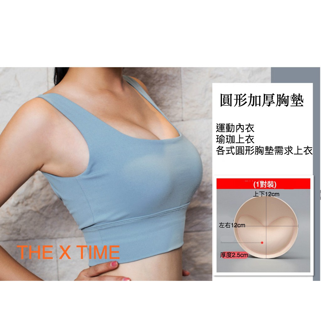 胸墊插片加厚運動内衣海绵内襯墊內衣墊片集中上托胸罩泳衣胸墊 蝦皮購物
