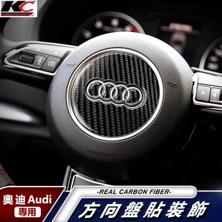 真碳纖維 AUDI 奧迪 卡夢貼 碳纖維 方向盤 卡夢 改裝 A1 A3 A4 A5 A6 A7 Q3 Q5 Q7 TT