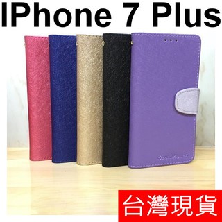 APPLE Iphone 7 Plus 冰晶 絲紋 側翻 保護套 皮套