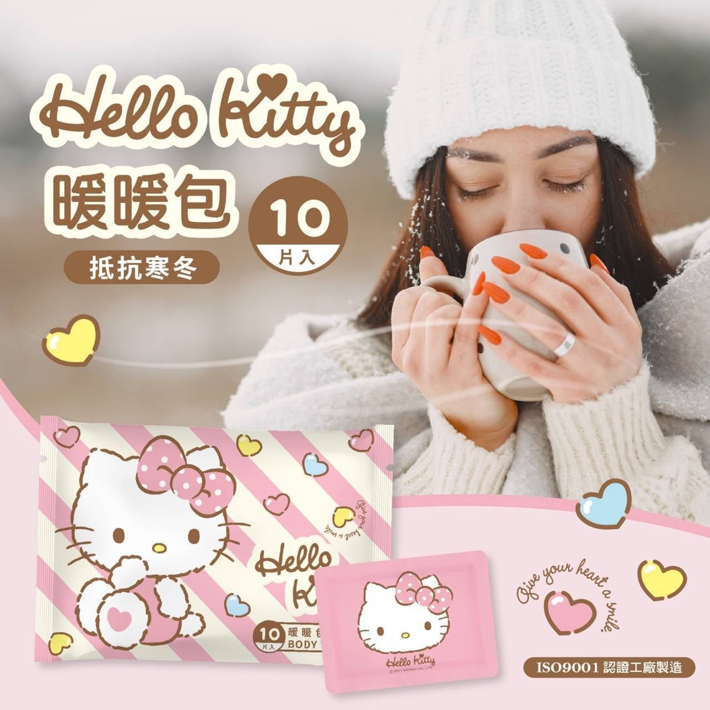 台灣少量現貨 正版授權 Hello Kitty 暖暖包 手持式 寒流必備 冬天保暖(10入/包)