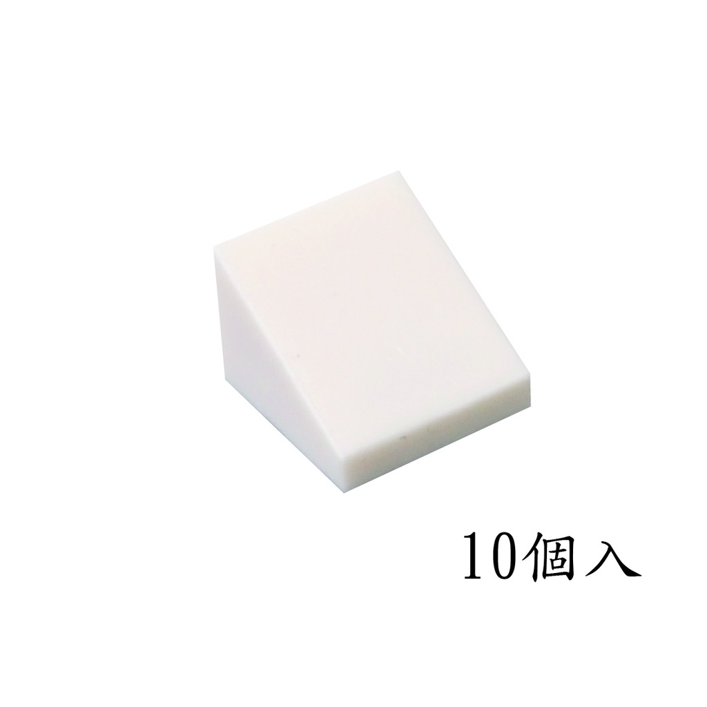 (10入)Roof Tile 50746 平滑小斜角磚 1x1x2/3 白色 小顆粒積木 兼容樂高 高磚/薄磚/散裝積木