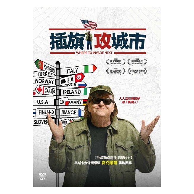 合友唱片聯影出品插旗攻城市 Dvd Where To Invade Next 蝦皮購物