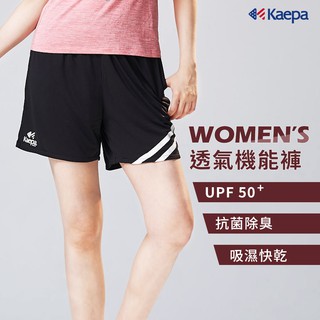 【現貨】Kaepa 速乾透氣機能褲-女條紋 KA2180