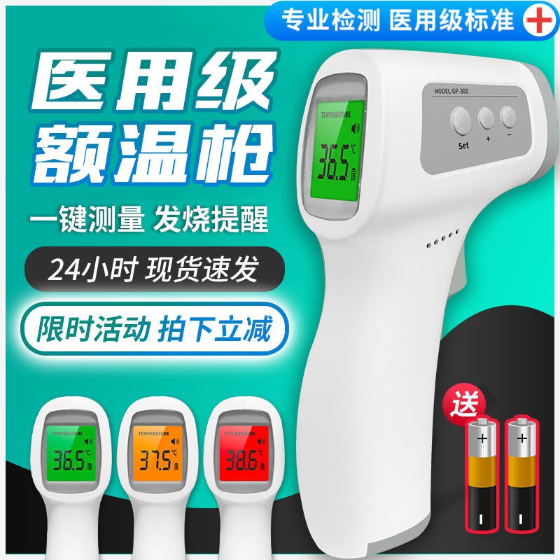 火熱爆款額溫槍體溫計醫用精準兒童寶寶家用紅外線0 1秒測溫 醫院同款 蝦皮購物