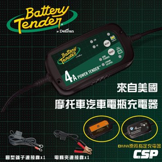 ☼台中苙翔電池►BT4000機車汽車電瓶充電器6V.12V4A 鉛酸.鋰鐵電池充電 BMW AGM 汽車原廠指定充電器