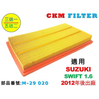【CKM】專利 濕式 鈴木 SUZUKI SWIFT 1.6 12年後 引擎濾網 空氣濾網 空氣芯 空氣濾芯 超越 原廠