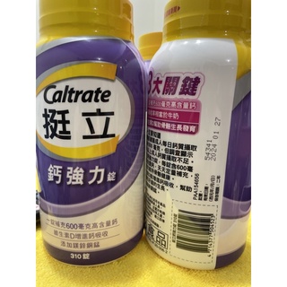 Caltrate 挺立鈣強力錠 310錠