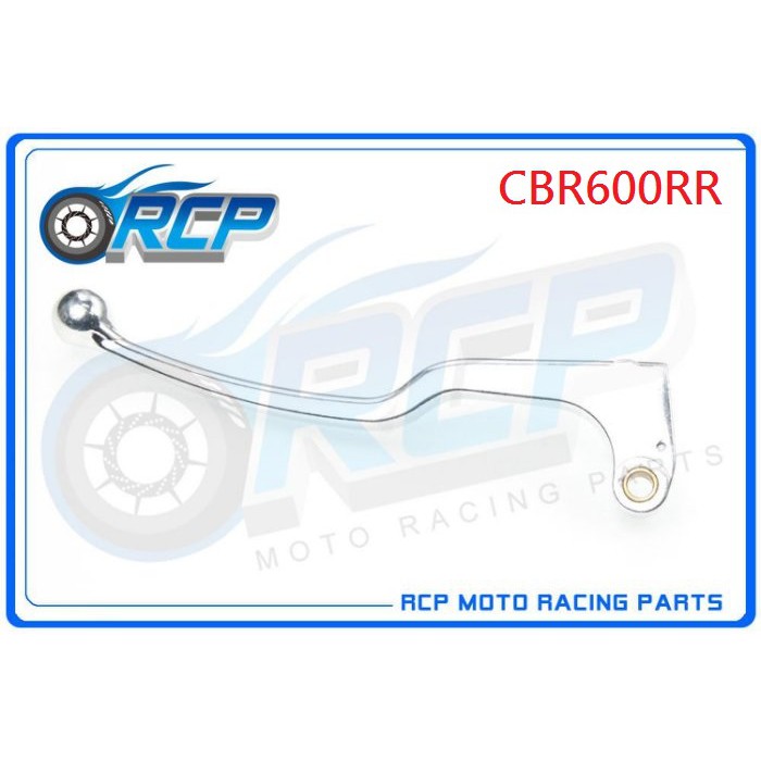 RCP HONDA CBR600RR CBR 600 RR 2007~2023 左 離合器 右 煞車 拉桿 台製外銷品