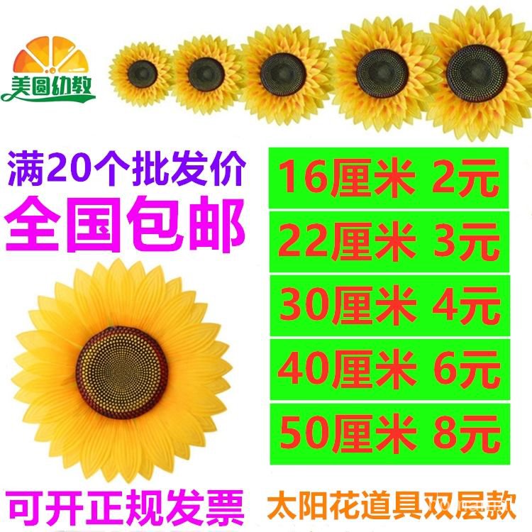 現貨向日葵仿真太陽花運動會開幕手拿花體操舞臺表演幼兒園舞蹈道具花 6月30日發完 Tpmf 蝦皮購物