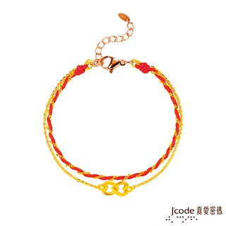 J'code真愛密碼 心扣心黃金編織手鍊-雙鍊款（現貨+預購）