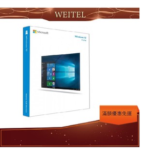 微軟 Windows 10 家用彩盒版