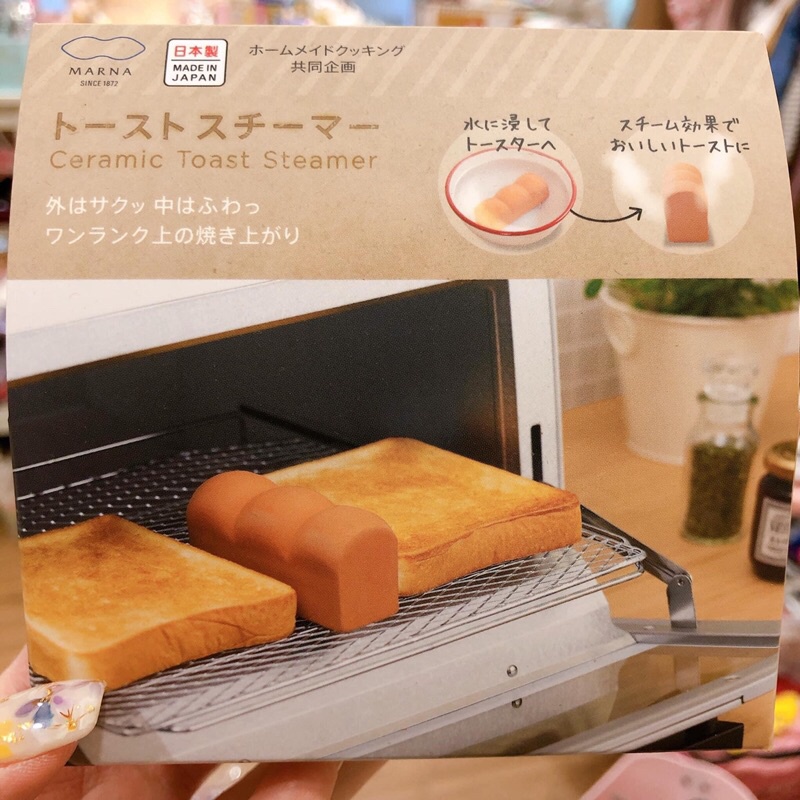 Q媽日本舖@日本製Maran烤麵包專用 陶瓷蒸 麵包 加濕器 蒸汽石 烤箱 加濕石