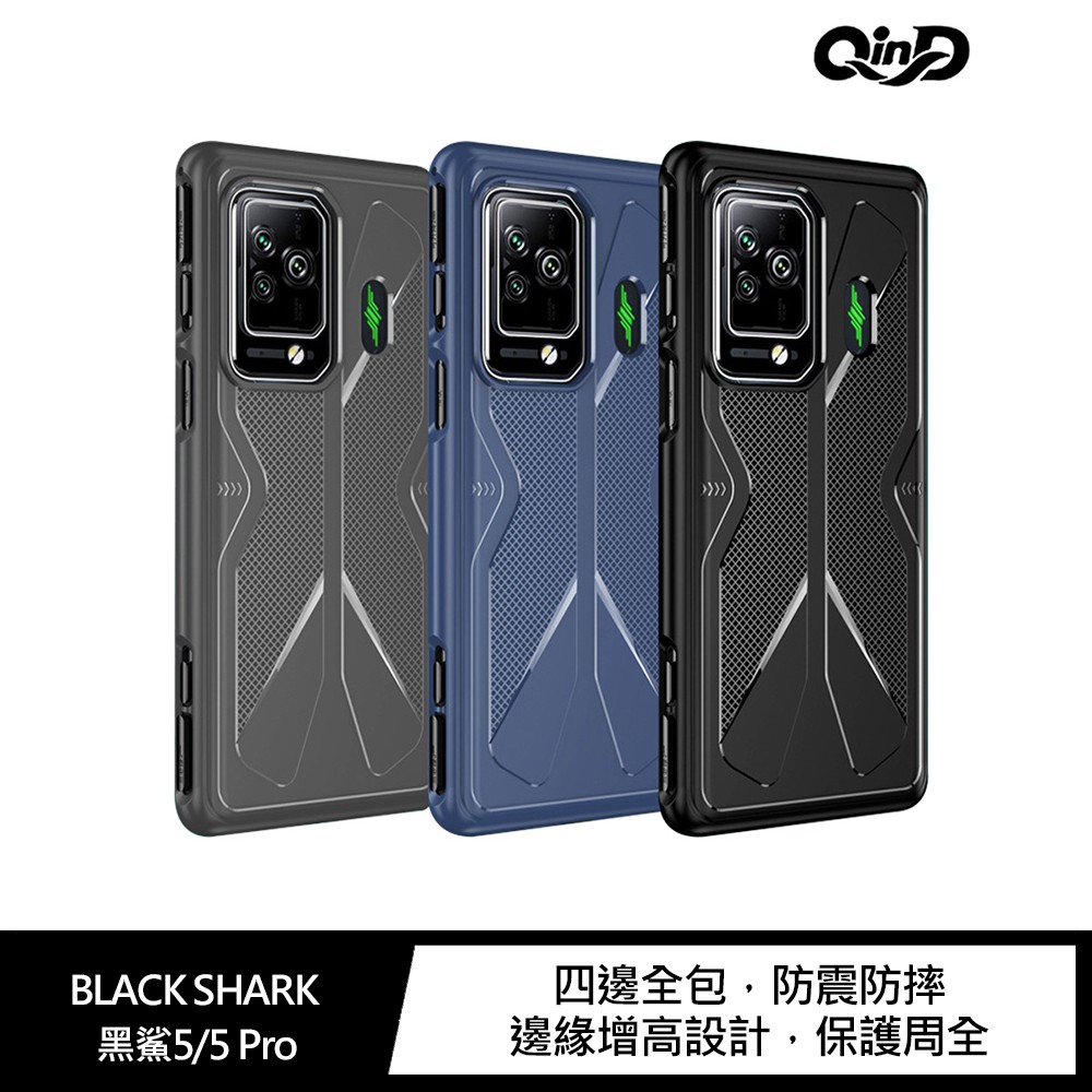 QinD BLACK SHARK 黑鯊5/5 Pro 全包散熱手機殼 現貨 廠商直送