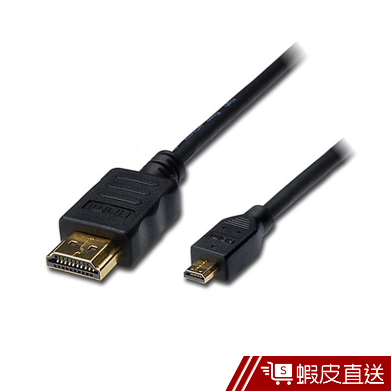 曜兆DIGITUS HDMI A轉D互轉線 (公-公)xHDMI轉microHDMI線  現貨 蝦皮直送