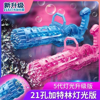加特林泡泡槍幻影燈光版★ 多種 泡泡槍 21孔 🔋贈電池&泡泡水 泡泡機 網紅 泡泡機關槍 兒童玩具臺灣現貨