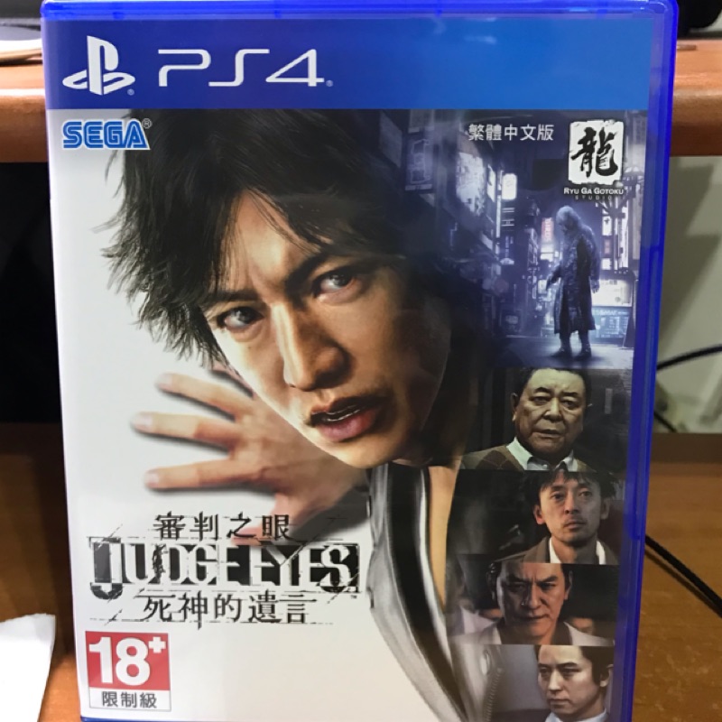 PS4審判之眼死神的遺言中文版
