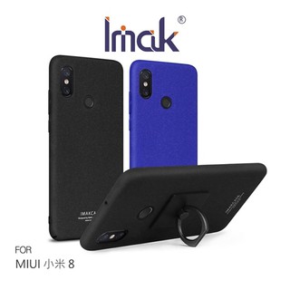 Imak MIUI 小米 8 創意支架牛仔殼 磨砂殼 指環 可立 支架 硬殼 背蓋 手機殼 艾美克