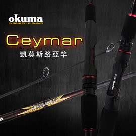 《屏東海豐》~直/槍柄~ OKUMA Ceymar 凱莫斯 路亞竿 規格：M/L/ML/UL  長度6尺6