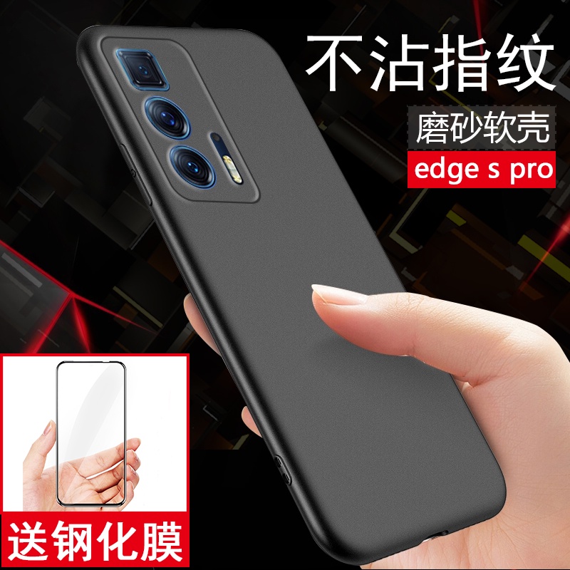 摩托羅拉edge s pro手機殼XT2153-1保護套Moto Edge S Pro 5g版摩托羅拉Edge輕奢版手機