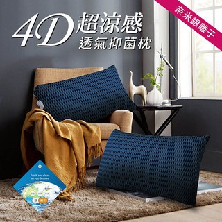 【Hilton 希爾頓】臺灣精製4D透氣銀離子獨立筒枕頭/星際藍B0061-B