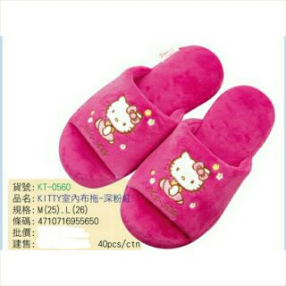 特價 正版授權 KT-0560 & KT-0561 Hello Kitty 室內保暖絨布拖鞋【深粉紅色】【淺粉紅色】