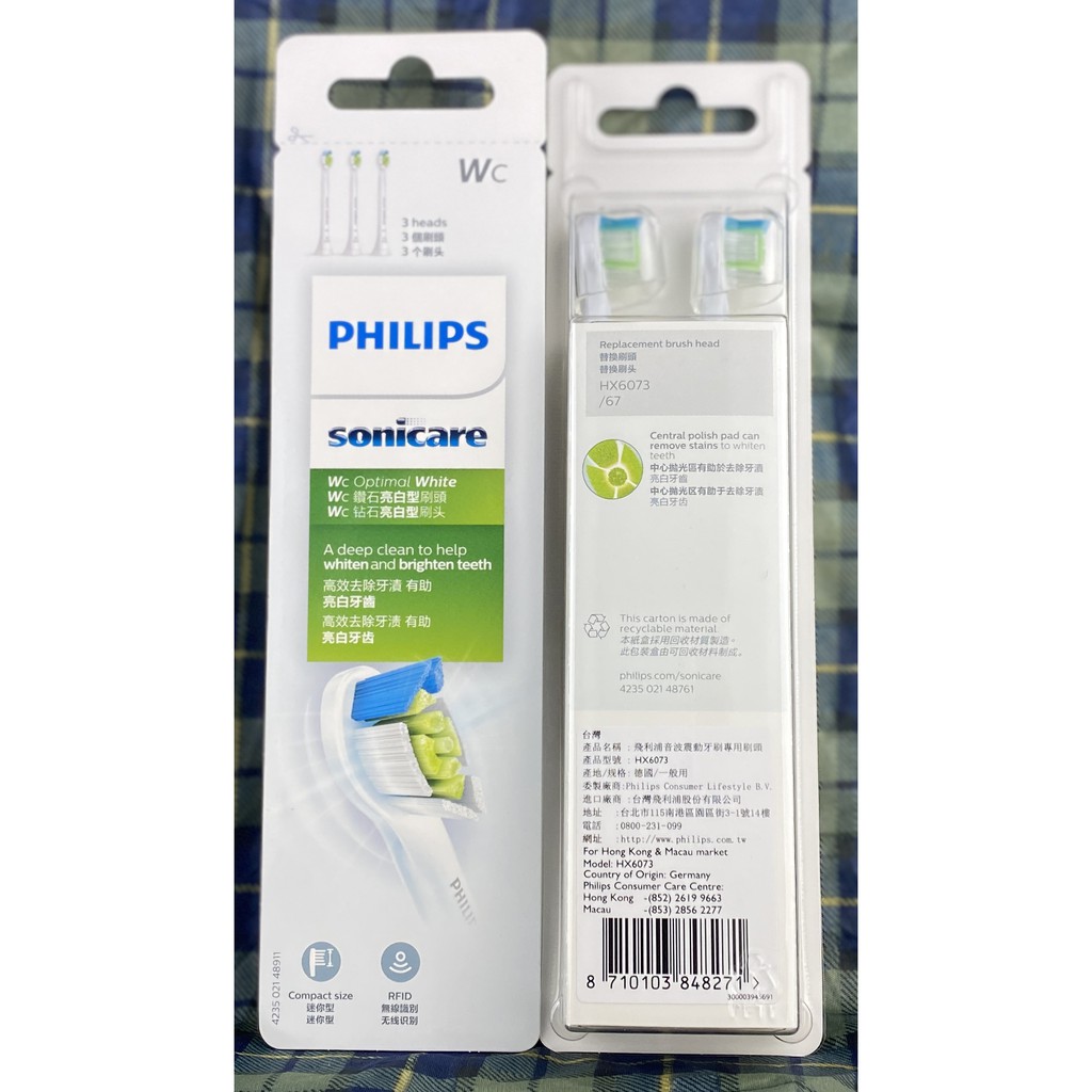 ～德國製～PHILIPS飛利浦音波牙刷鑽石型迷你型智能刷頭HX6073/HX6074（另售HX6064/HX6068)