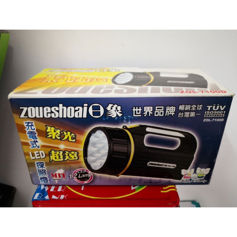 日象 ZOL-7100D 充電式LED探照燈