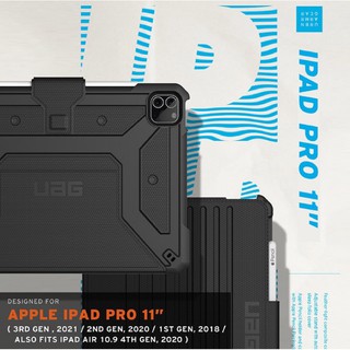 【UAG】iPad Pro 11/Air 10.9(2020-2022)耐衝擊保護殻 (美國軍規防摔殼 平板殼 保護套)
