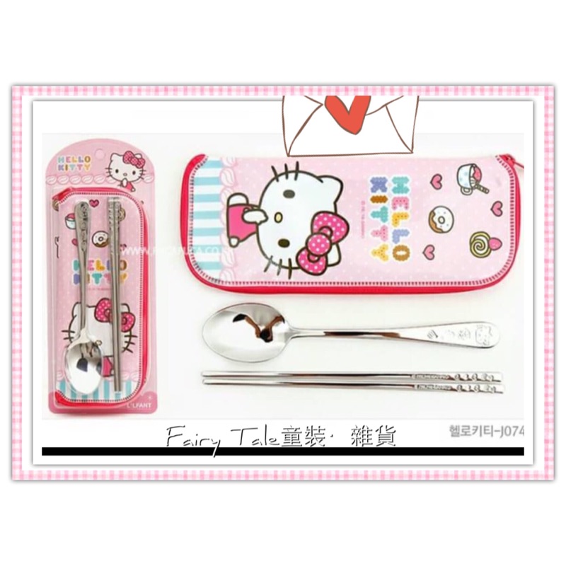現貨出清～最後一組！韓國 Hello Kitty 304不鏽鋼 餐具組 / 湯匙+筷子+餐具袋