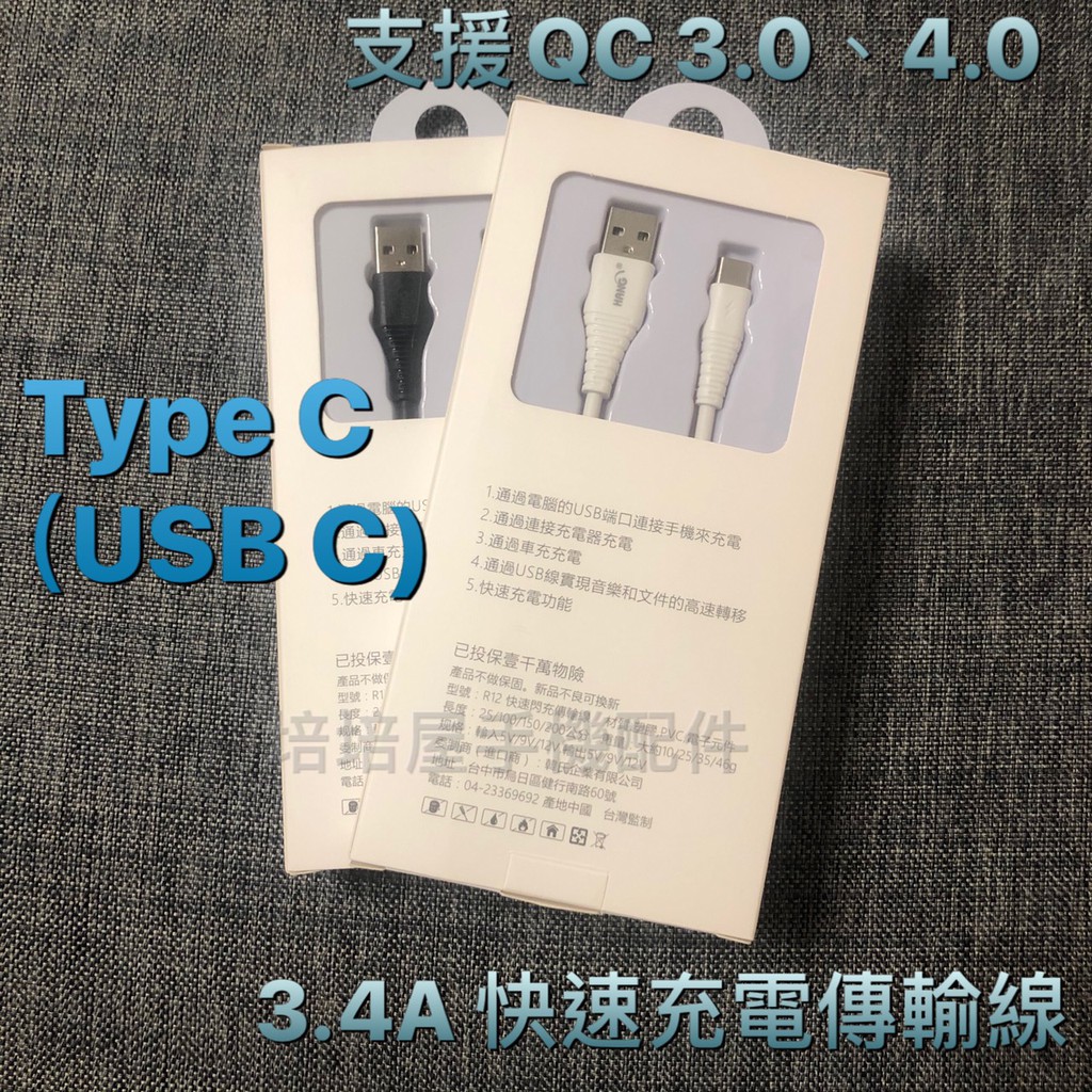 LG Velvet蛋糕機/K41S/K42/K52/K61/K51S《3.4A Type-C手機加長快速充電傳輸快充線》