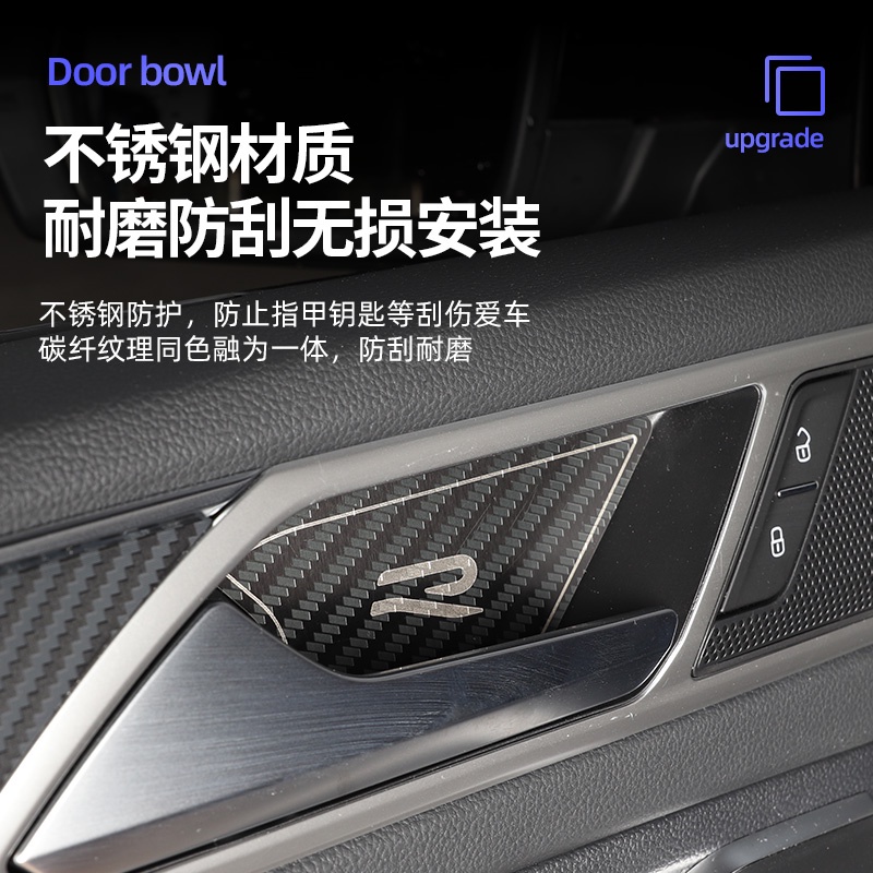 福斯 Tiguan專用大眾17-2022款途觀L內門碗亮片貼汽車內飾裝飾車用品改裝配件