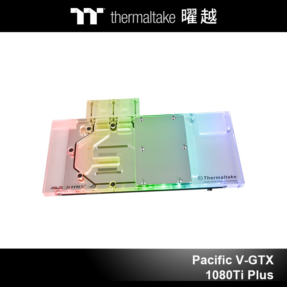 曜越 Pacific V-GTX 1080Ti Plus 水冷頭 透明 (ASUS ROG)