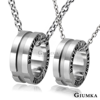 GIUMKA有你真好項鍊 MN01585 珠寶白鋼情人對鍊 銀色 無法刻字 單個價格