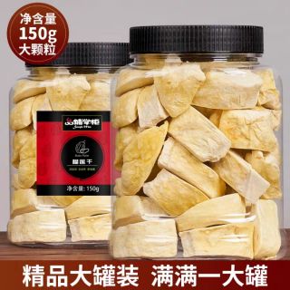 【品鋪掌櫃 榴槤乾150g/罐】脫水榴槤乾 榴槤